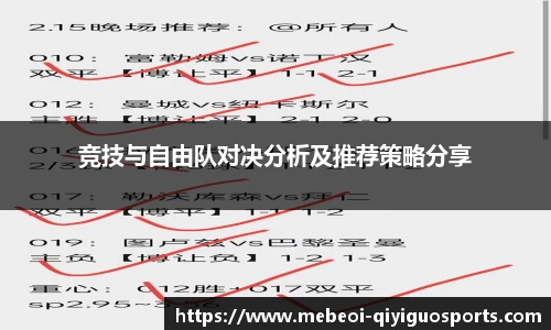 奇异果体育平台